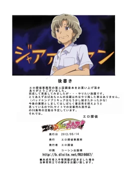 Page 29 of Evil Smile PreC*re! Bad End Full Color