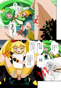 Page 8 of Evil Smile PreC*re! Bad End Full Color