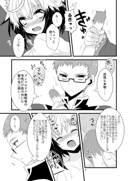 Page 8 of Pascal-san Hatsujouki