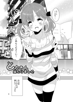 Page 2 of Totokin Atarimashita