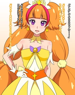 Page 27 of Go! Princess NukiCure