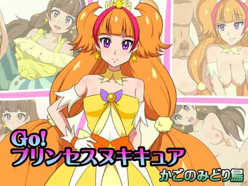 Download Go! Princess NukiCure