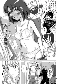 Page 9 of Nukenai Kanojo no Shikori Kata Roshutsu www