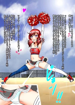 Page 33 of Zenra Cheer Livewa Kenbutsunin darake