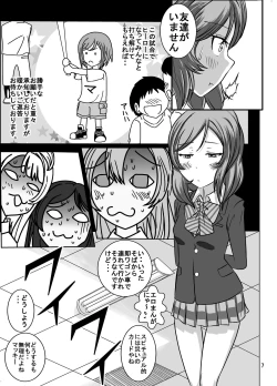 Page 7 of Zenra Cheer Livewa Kenbutsunin darake
