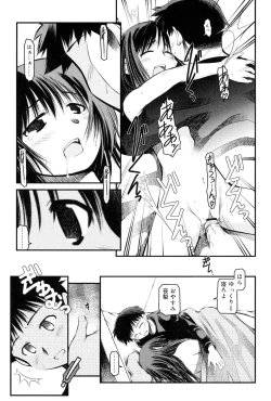 Page 111 of Panda Kamen no Saigo