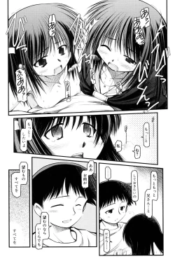 Page 136 of Panda Kamen no Saigo