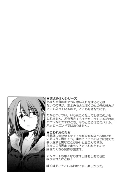 Page 177 of Panda Kamen no Saigo