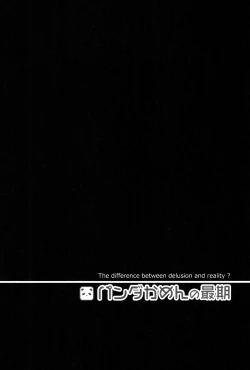 Page 178 of Panda Kamen no Saigo