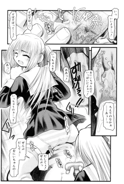 Page 18 of Panda Kamen no Saigo