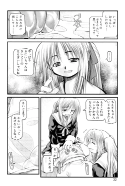 Page 20 of Panda Kamen no Saigo