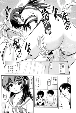 Page 217 of Panda Kamen no Saigo