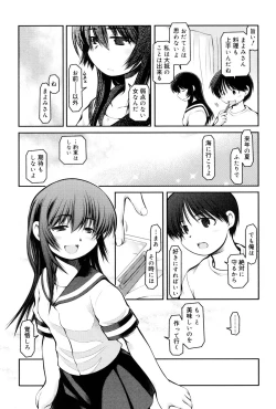 Page 218 of Panda Kamen no Saigo