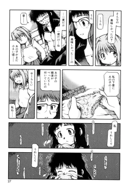 Page 25 of Panda Kamen no Saigo