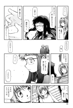 Page 28 of Panda Kamen no Saigo