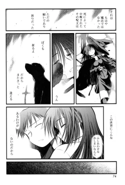 Page 72 of Panda Kamen no Saigo