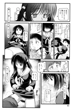 Page 78 of Panda Kamen no Saigo