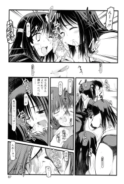 Page 85 of Panda Kamen no Saigo