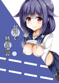 Page 28 of Daidokoro de Tokubetsu Enshuu