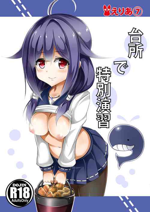 Download Daidokoro de Tokubetsu Enshuu