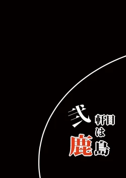 Page 26 of Nikenme wa Kashima