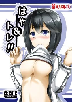 Page 1 of Haya & Trai!!