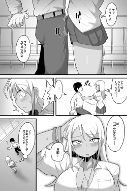 Page 2 of Futanari Gyaru Doujin