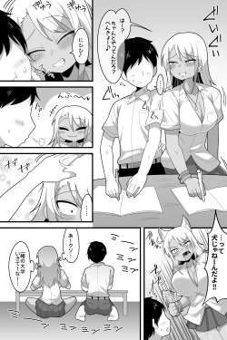 Page 4 of Futanari Gyaru Doujin