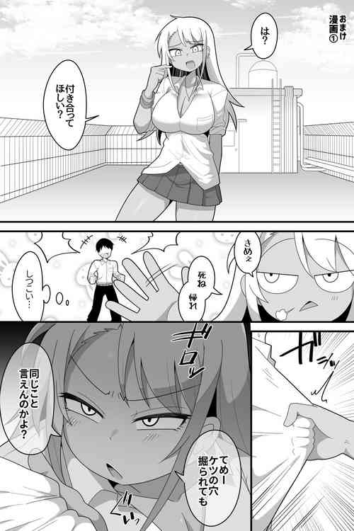 Download Futanari Gyaru Doujin