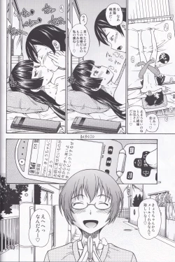 Page 23 of Kensou Ogawa Omake Manga Collection