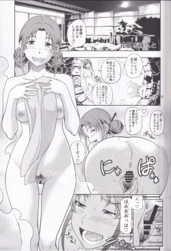 Page 32 of Kensou Ogawa Omake Manga Collection