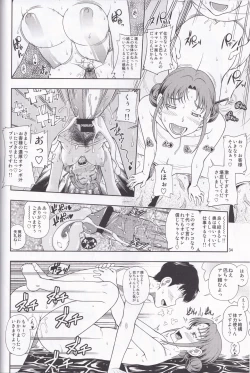 Page 33 of Kensou Ogawa Omake Manga Collection