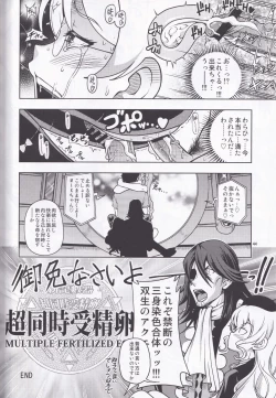 Page 43 of Kensou Ogawa Omake Manga Collection