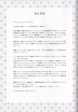 Page 44 of Kensou Ogawa Omake Manga Collection