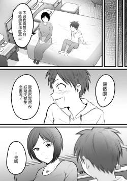 Page 108 of Katabutsu na Onna Kyoushi Series Soushuuhen