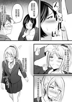 Page 140 of Katabutsu na Onna Kyoushi Series Soushuuhen