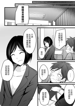 Page 141 of Katabutsu na Onna Kyoushi Series Soushuuhen