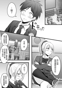 Page 146 of Katabutsu na Onna Kyoushi Series Soushuuhen