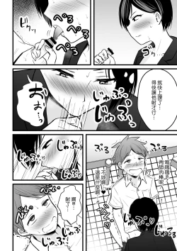 Page 23 of Katabutsu na Onna Kyoushi Series Soushuuhen