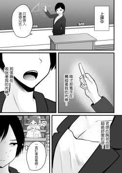 Page 25 of Katabutsu na Onna Kyoushi Series Soushuuhen