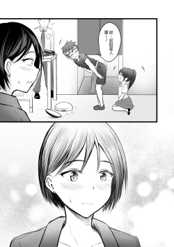 Page 39 of Katabutsu na Onna Kyoushi Series Soushuuhen