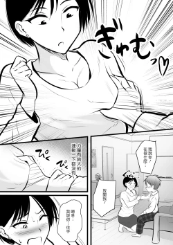 Page 42 of Katabutsu na Onna Kyoushi Series Soushuuhen