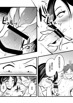 Page 50 of Katabutsu na Onna Kyoushi Series Soushuuhen