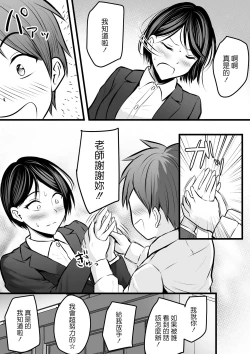 Page 71 of Katabutsu na Onna Kyoushi Series Soushuuhen