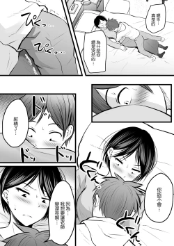 Page 79 of Katabutsu na Onna Kyoushi Series Soushuuhen