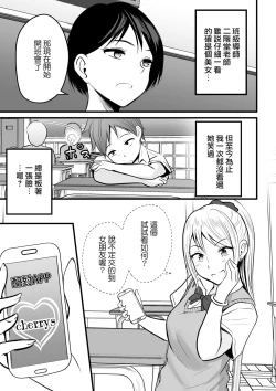 Page 7 of Katabutsu na Onna Kyoushi Series Soushuuhen