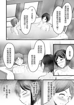 Page 82 of Katabutsu na Onna Kyoushi Series Soushuuhen