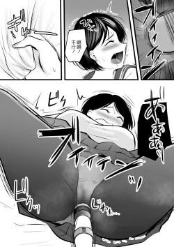 Page 92 of Katabutsu na Onna Kyoushi Series Soushuuhen