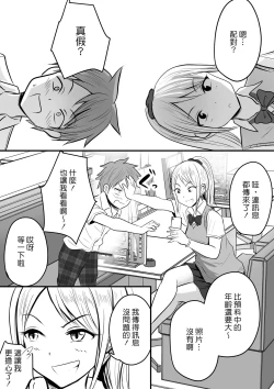 Page 9 of Katabutsu na Onna Kyoushi Series Soushuuhen