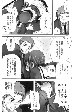 Page 100 of Comic Orekano! 2008-04 Vol. 1